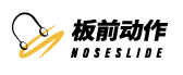 NOSESLIDE板前动作