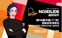 &ldquo;NOSESLIDE板前动作&rdquo;参展2022年CIFF广州家博会