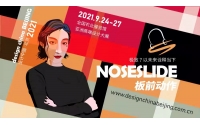 &ldquo;NOSESLIDE板前动作&rdquo;参展2021北京设计展