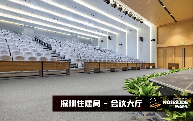 深圳住建局-会议大厅