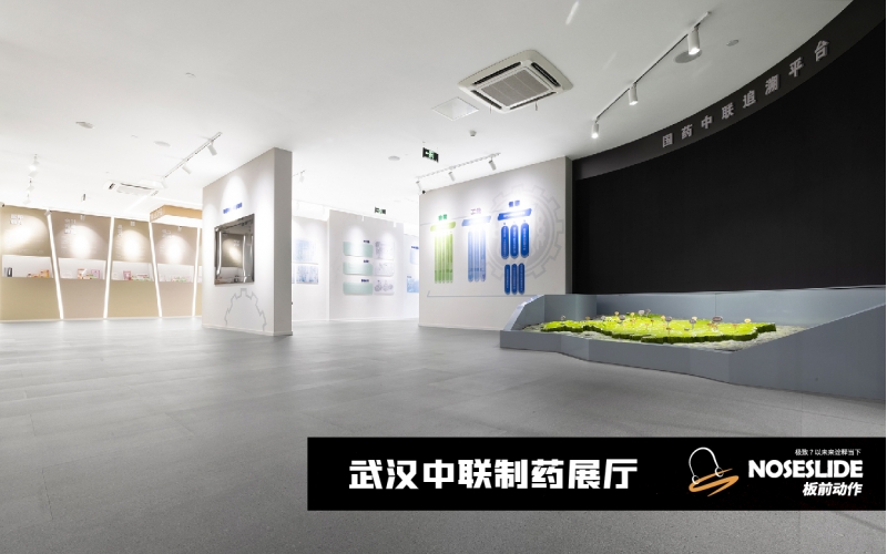 武汉中联制药展厅