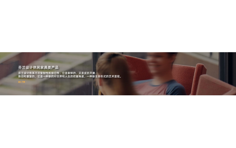 休闲家具产品