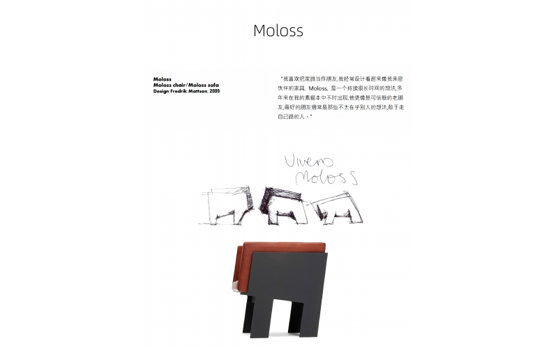 Moloss 系列
