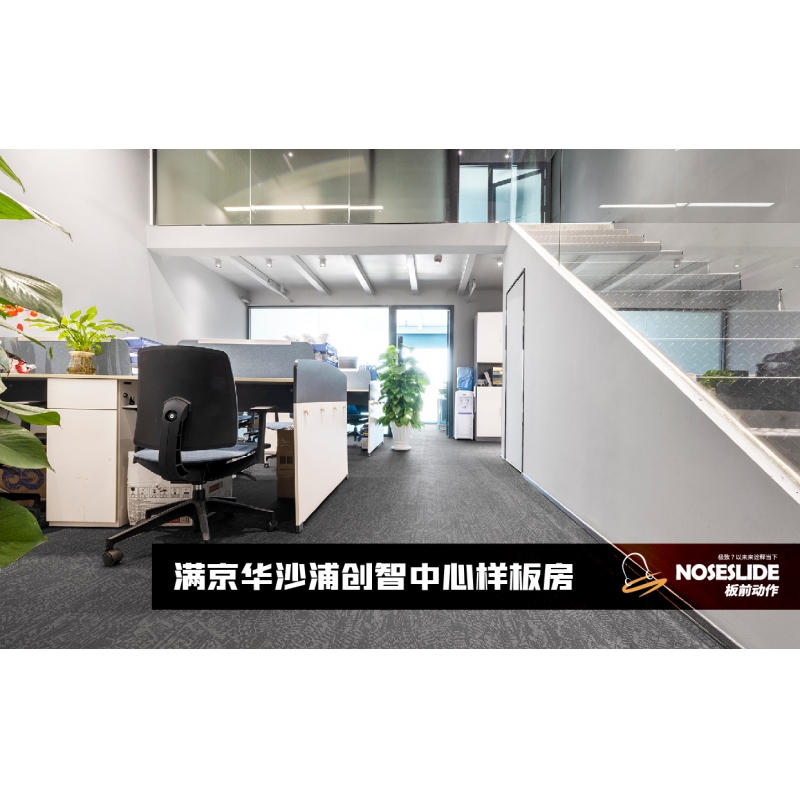 满京华沙浦创智中心样板房