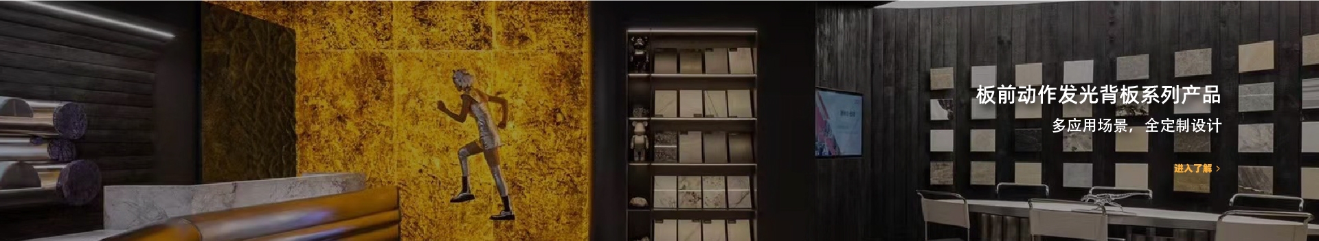 发光背板产品